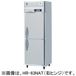 HR-63NAT-L ホシザキ 業務用自然冷媒冷蔵庫 インバーター制御 左ヒンジ｜業務用厨房機器通販の厨房センター