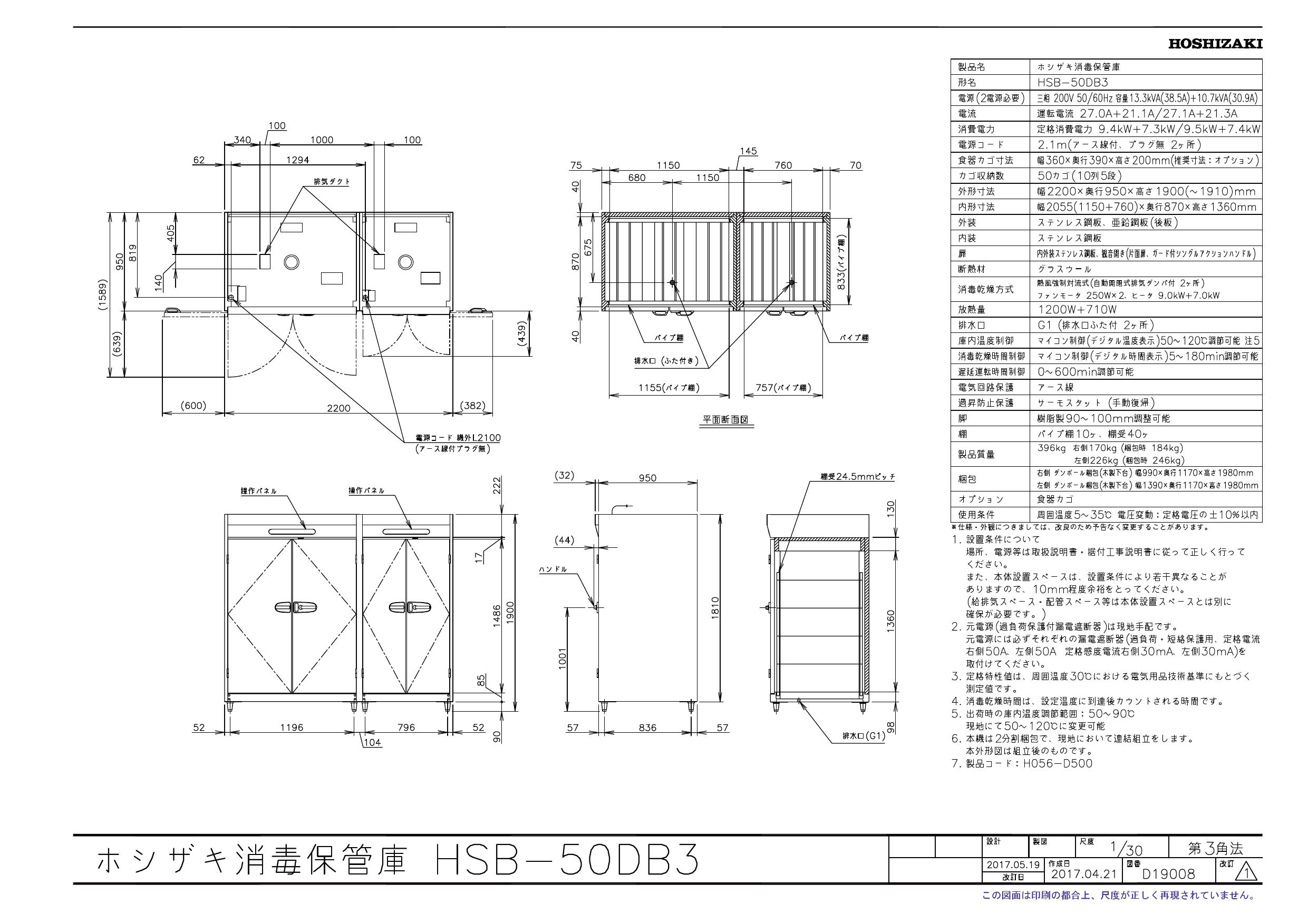 業務用厨房機器通販の厨房センター/拡大画像