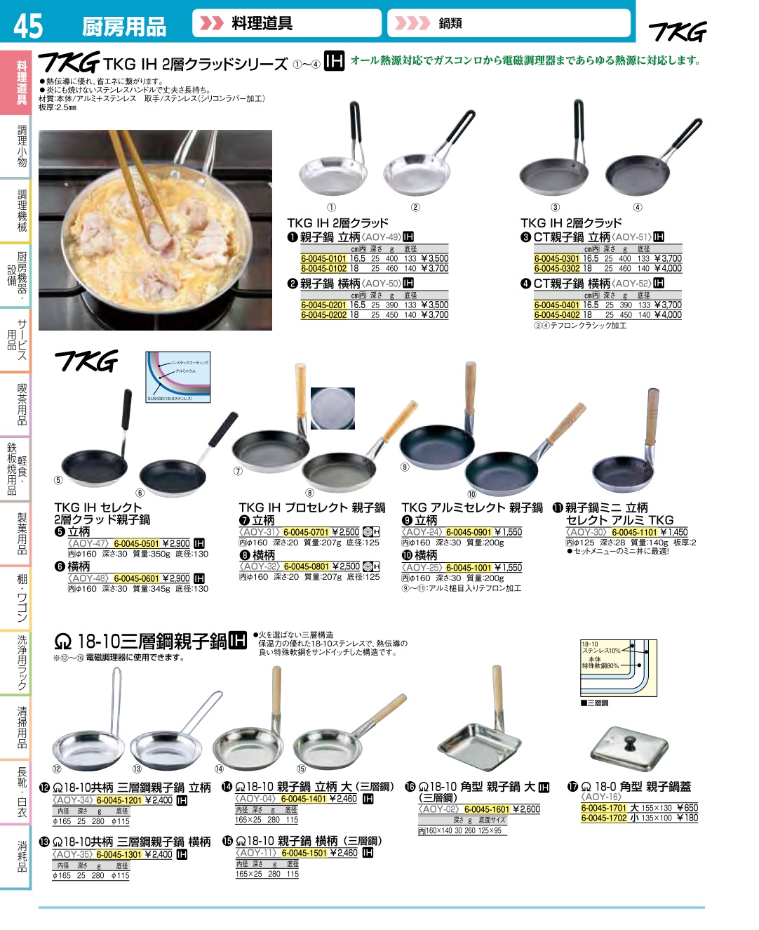 業務用厨房機器通販の厨房センター/拡大画像