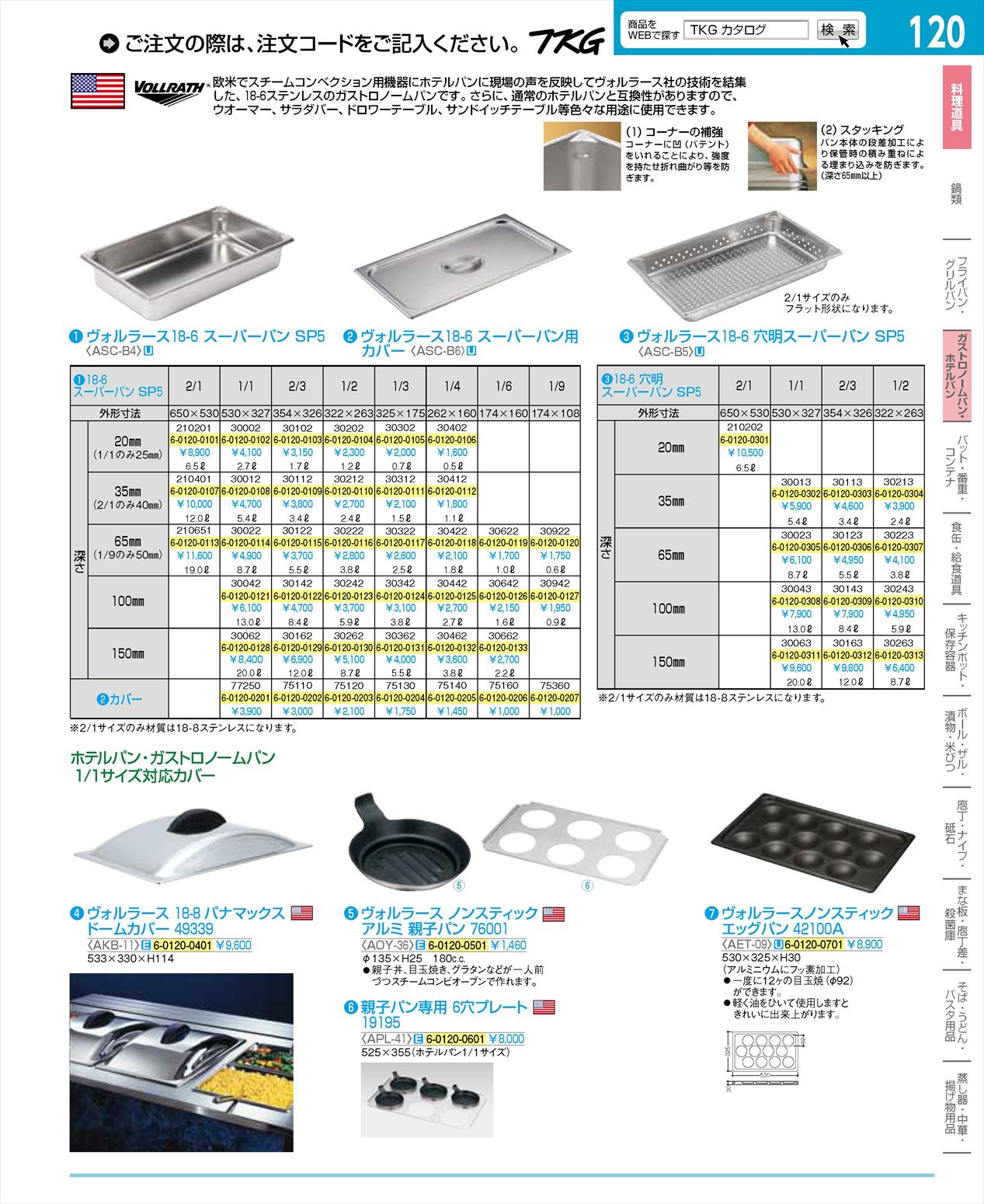 業務用厨房機器通販の厨房センター/拡大画像