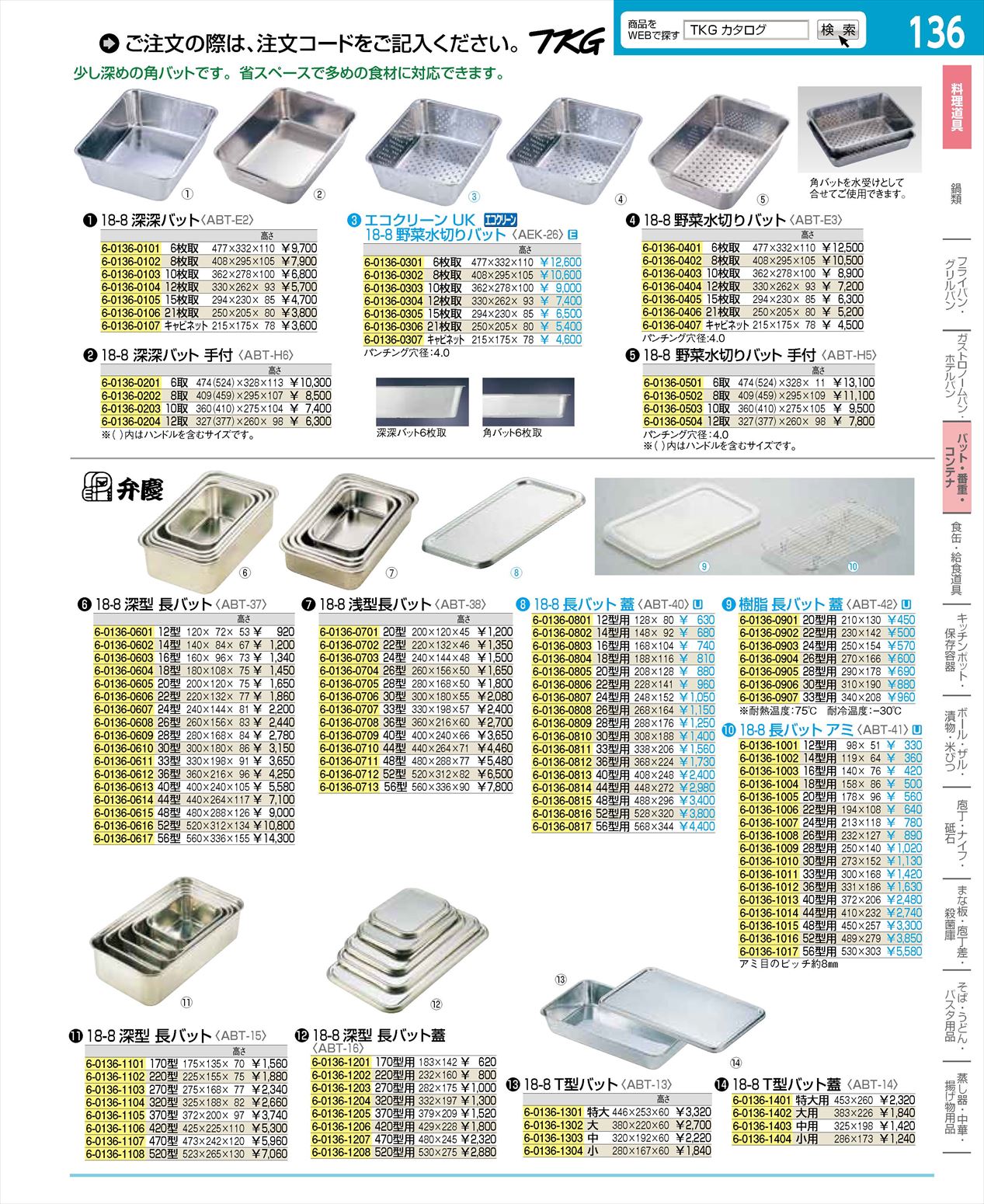 業務用厨房機器通販の厨房センター/拡大画像