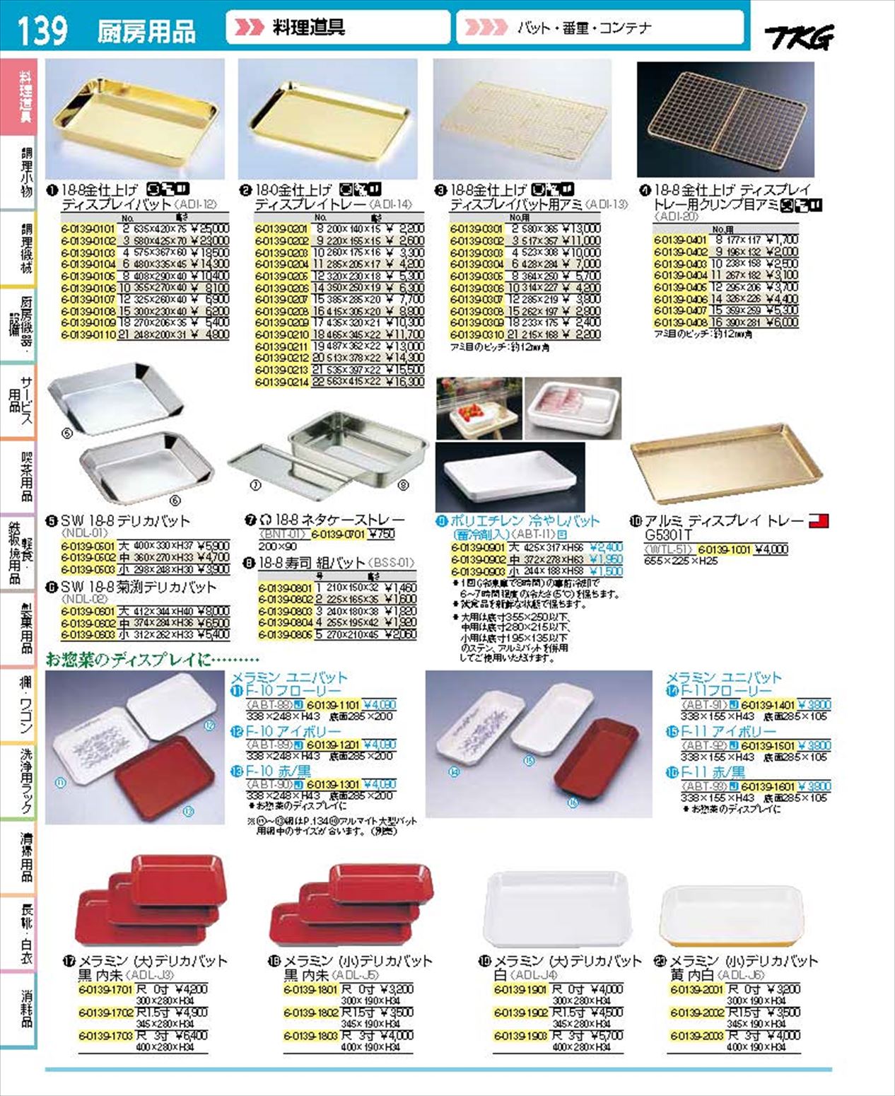 業務用厨房機器通販の厨房センター/拡大画像