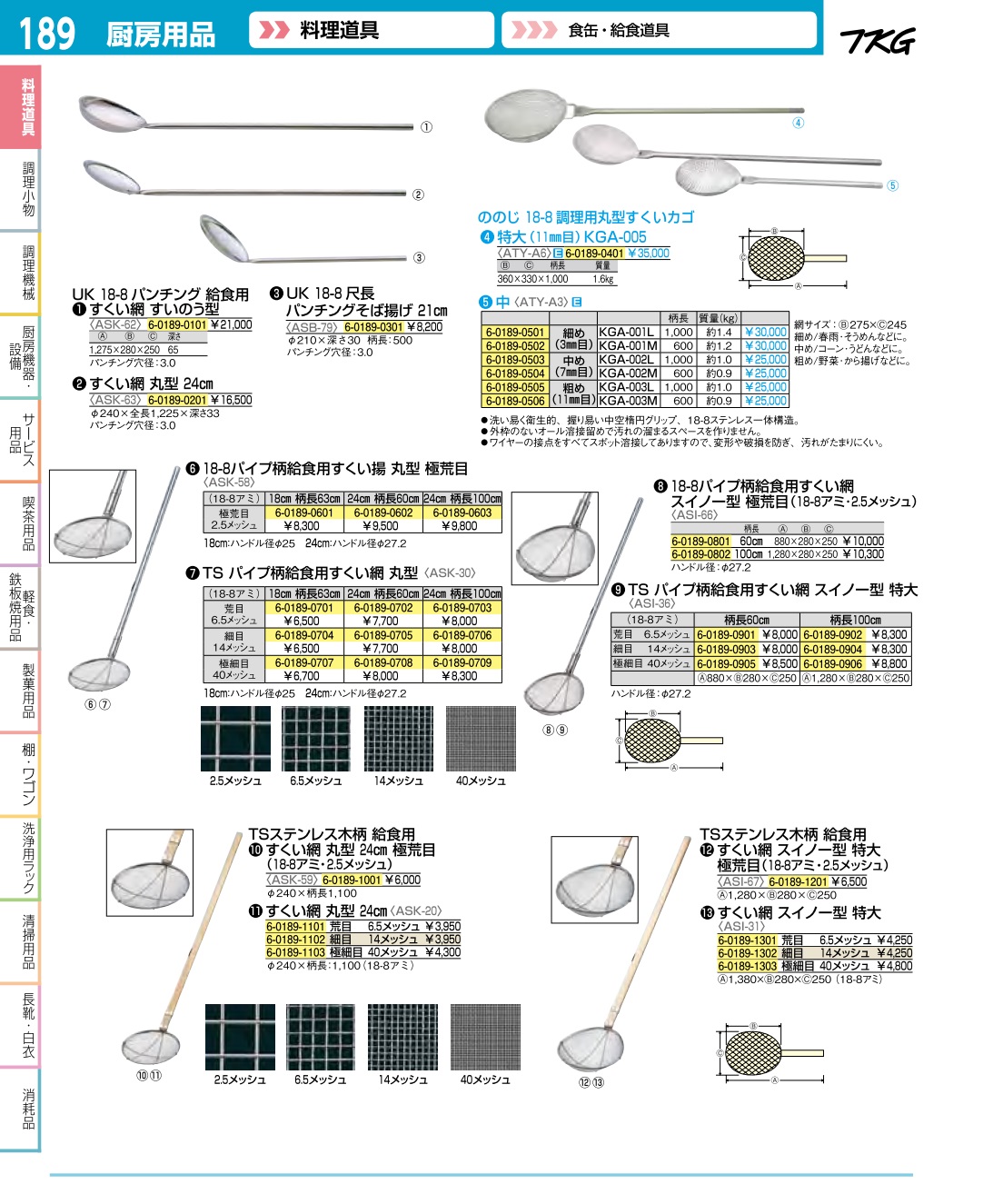 業務用厨房機器通販の厨房センター/拡大画像