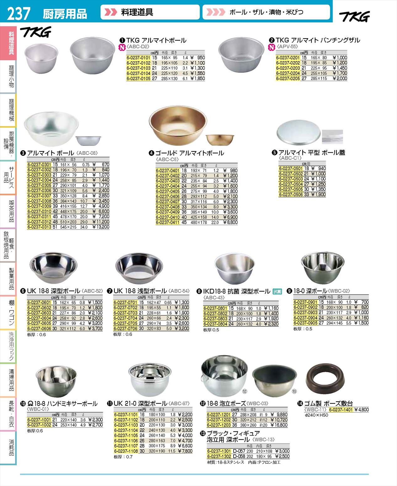 業務用厨房機器通販の厨房センター/拡大画像