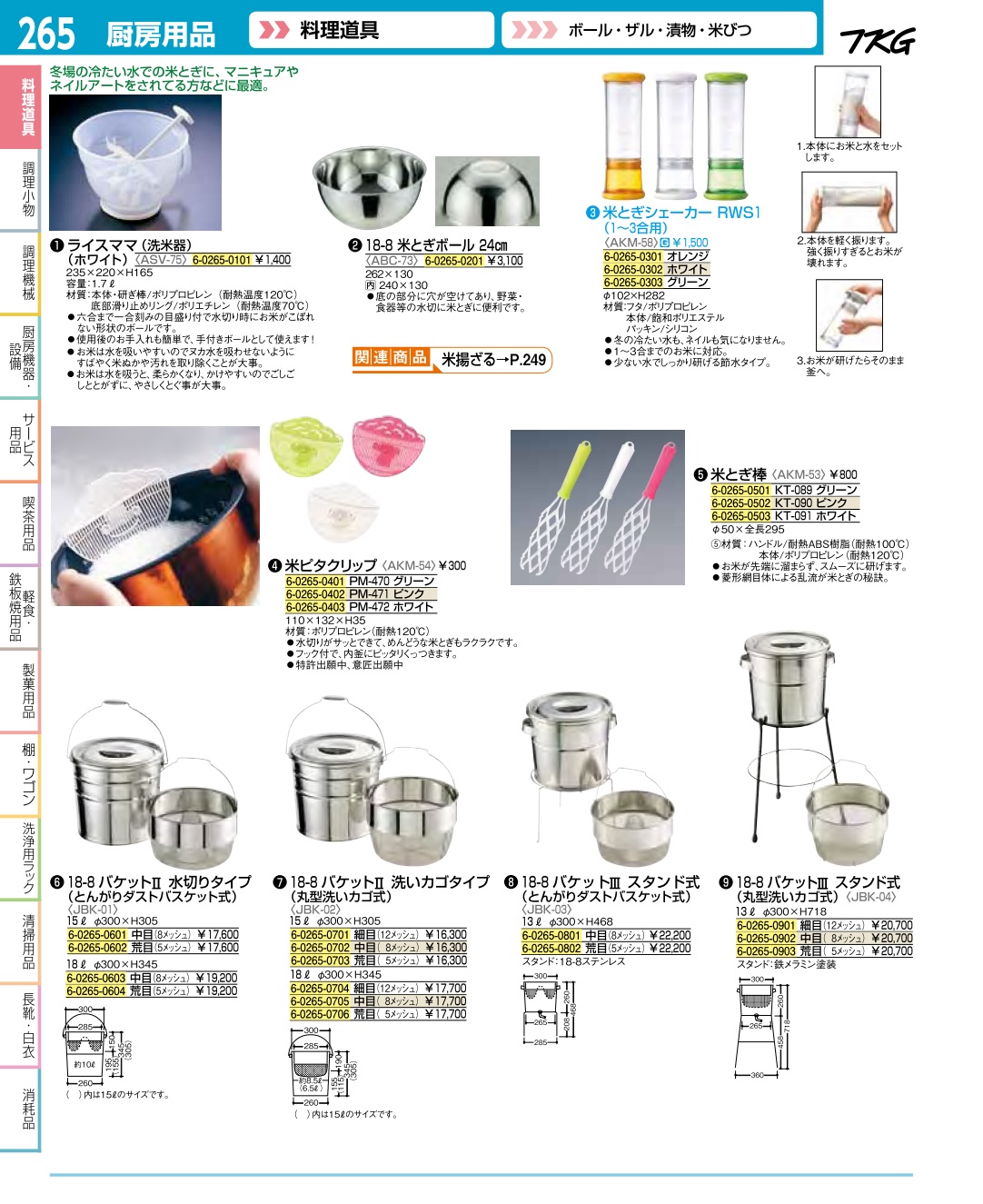 業務用厨房機器通販の厨房センター/拡大画像