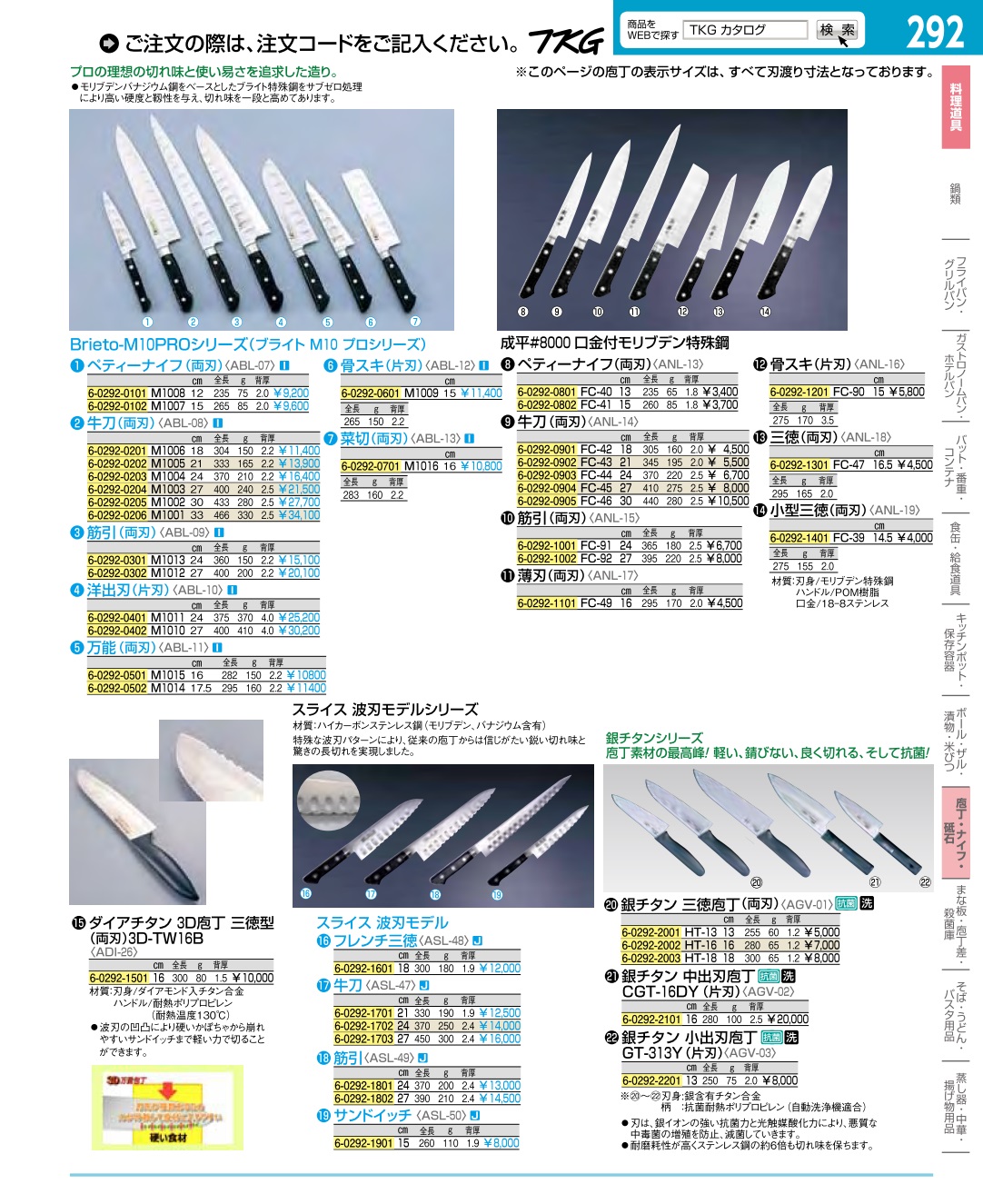 業務用厨房機器通販の厨房センター/拡大画像