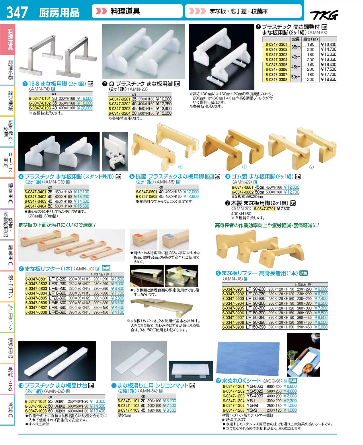 業務用厨房機器通販の厨房センター/拡大画像