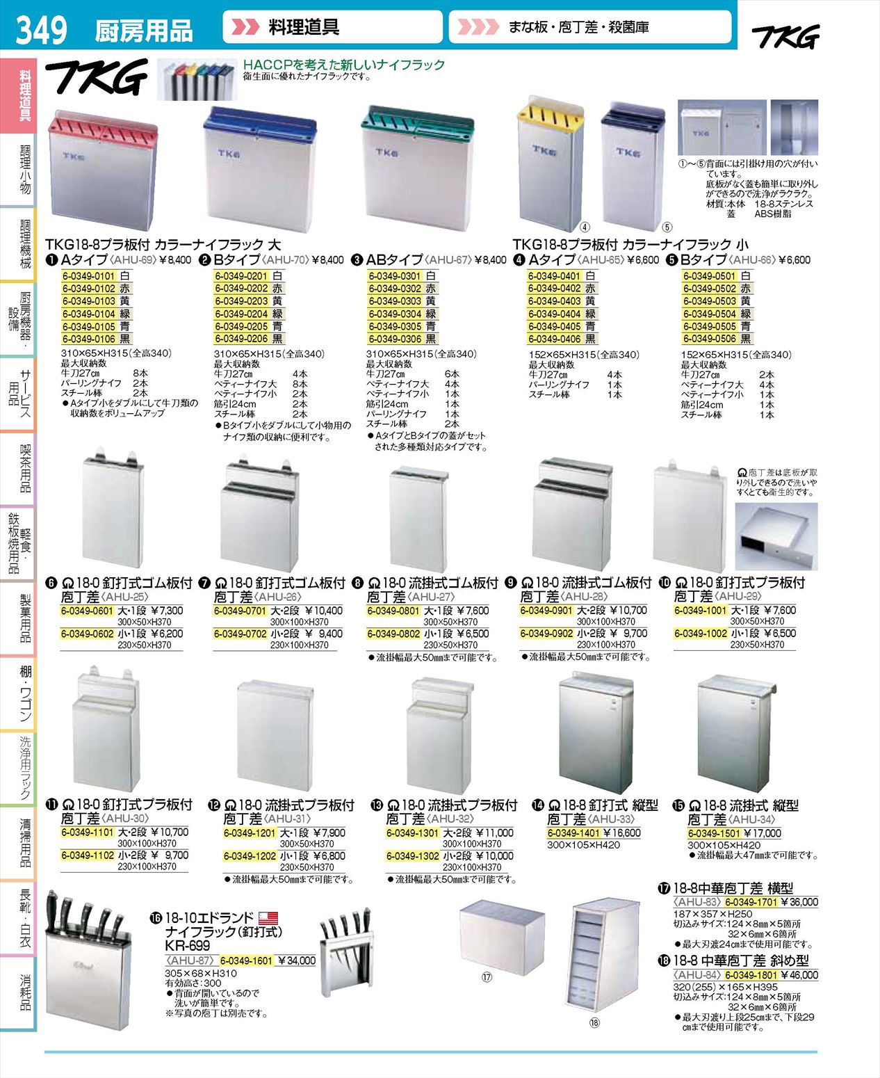 業務用厨房機器通販の厨房センター/拡大画像