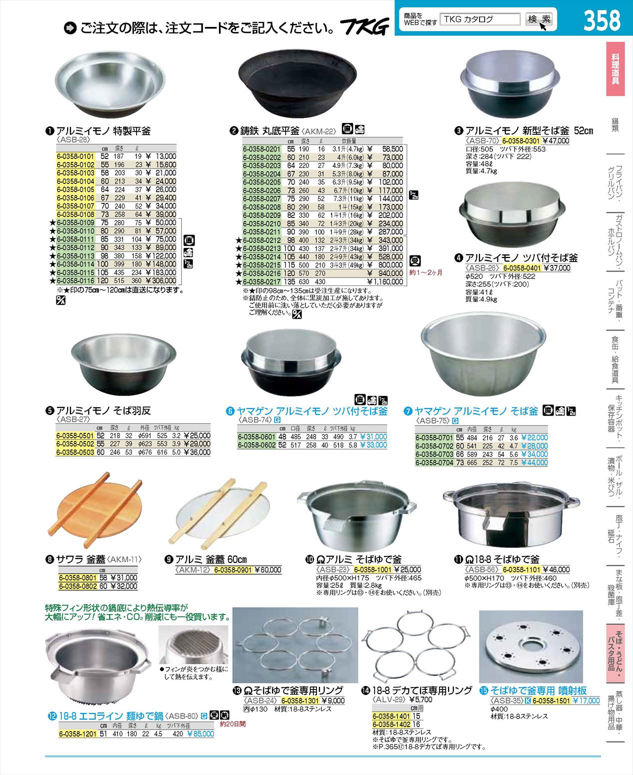 業務用厨房機器通販の厨房センター/拡大画像