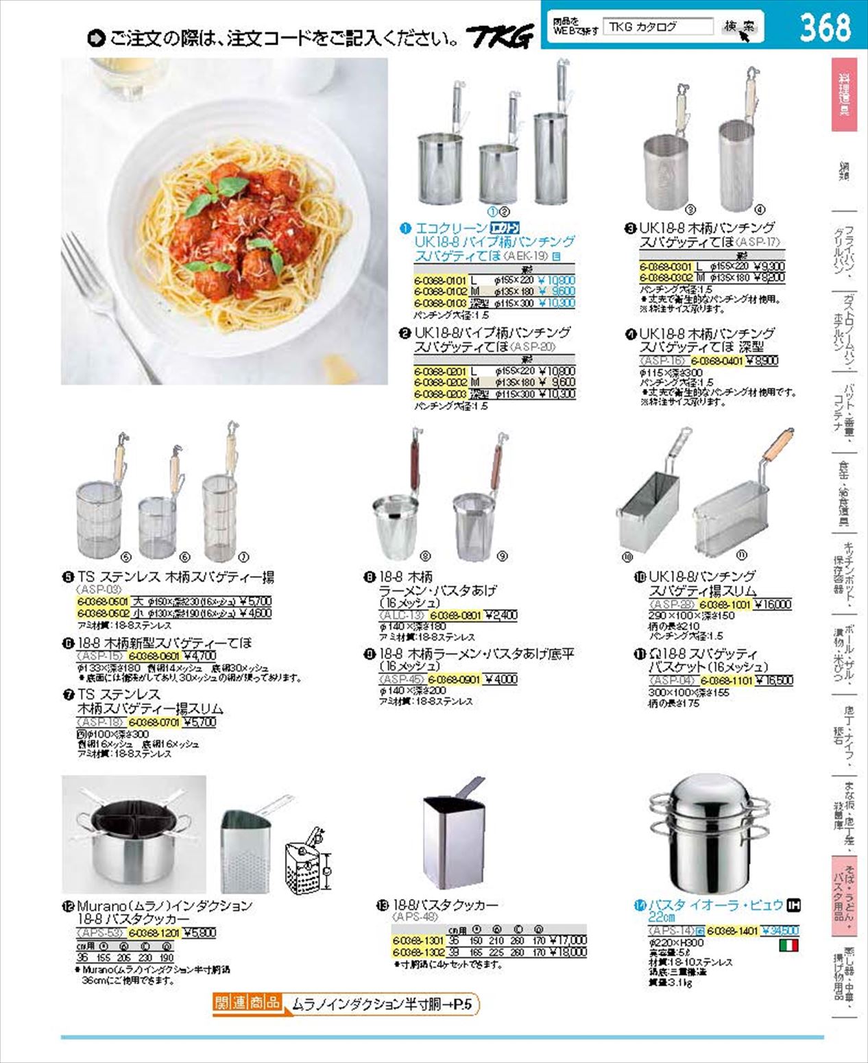 業務用厨房機器通販の厨房センター 拡大画像