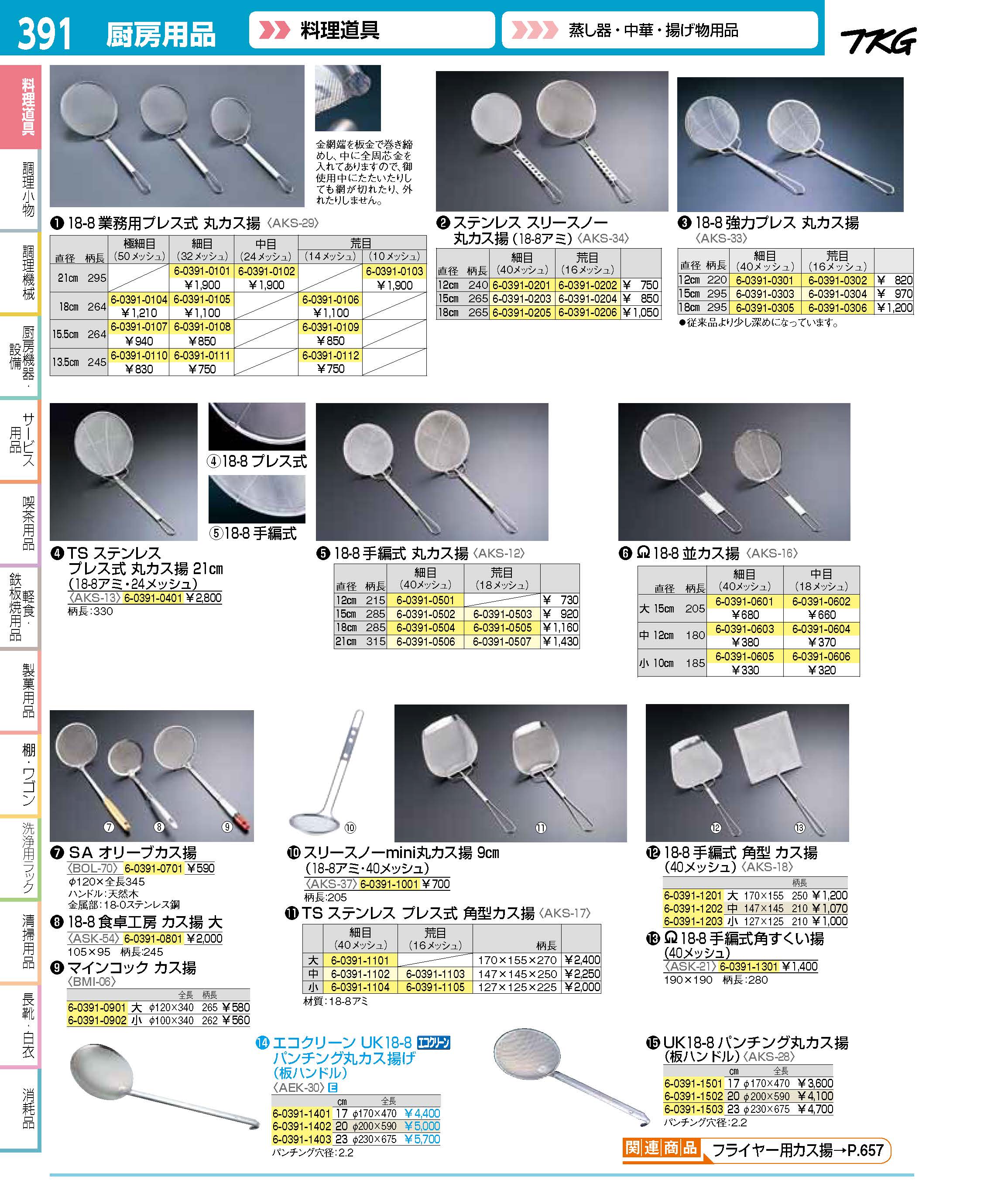 業務用厨房機器通販の厨房センター/拡大画像