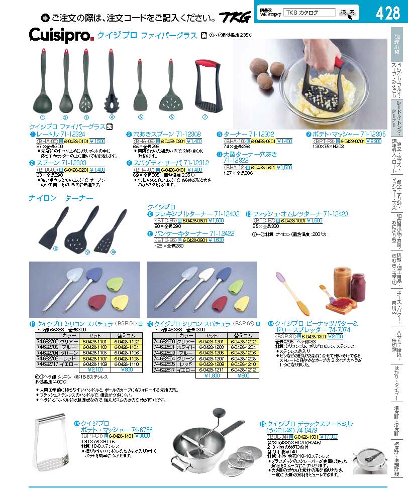 業務用厨房機器通販の厨房センター/拡大画像