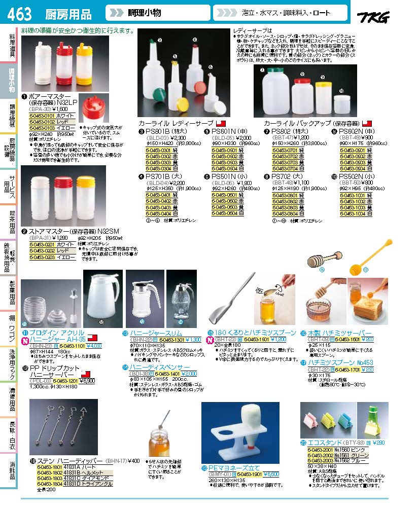 業務用厨房機器通販の厨房センター 拡大画像