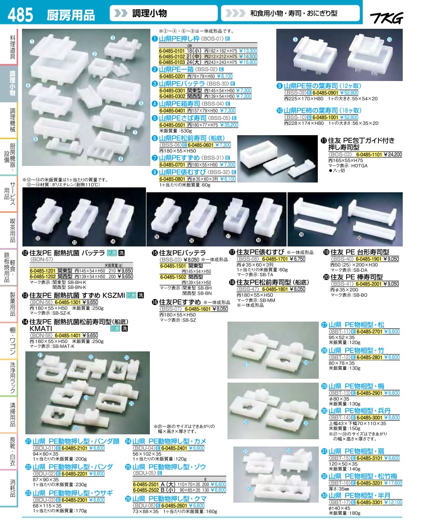 業務用厨房機器通販の厨房センター/拡大画像