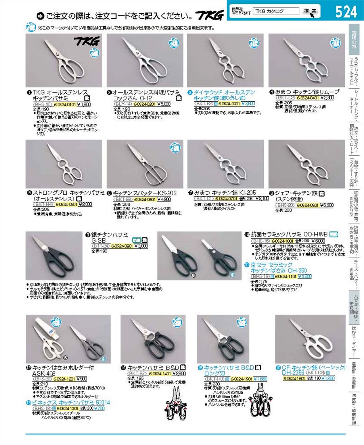 業務用厨房機器通販の厨房センター/拡大画像