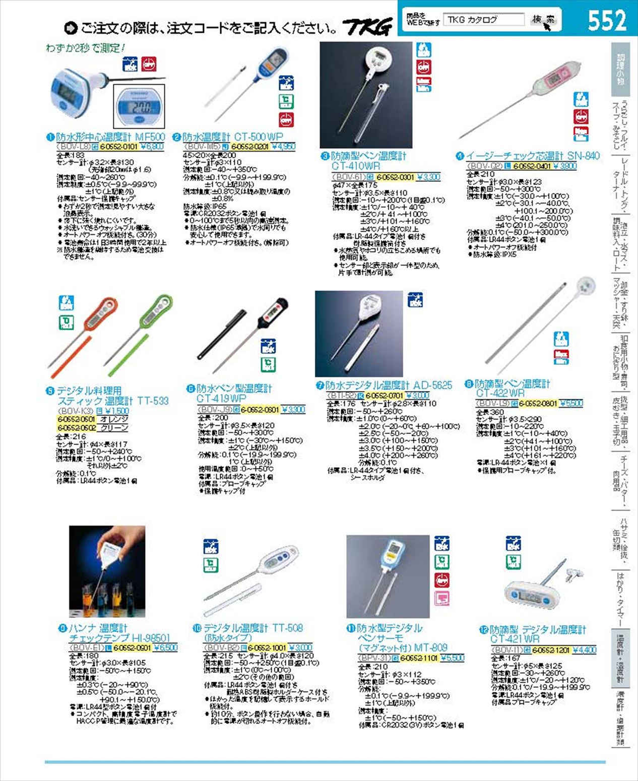 業務用厨房機器通販の厨房センター/拡大画像