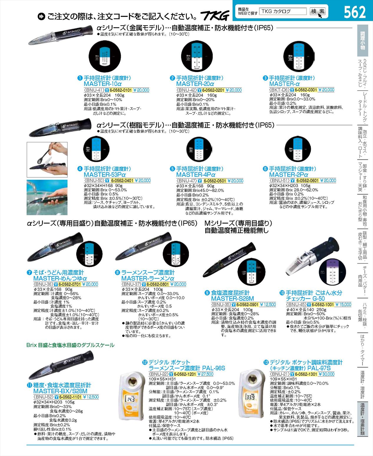 業務用厨房機器通販の厨房センター/拡大画像