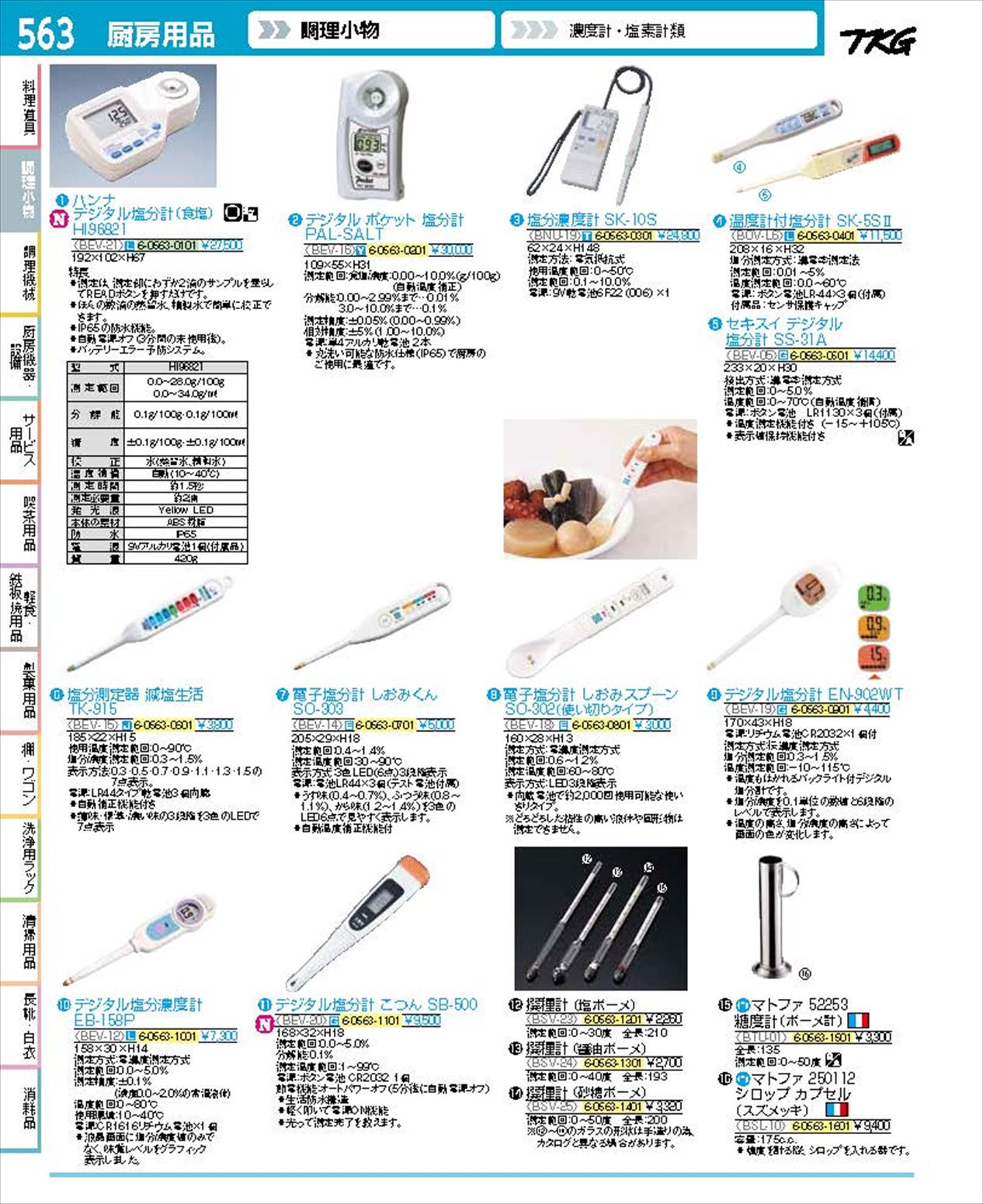 業務用厨房機器通販の厨房センター/拡大画像