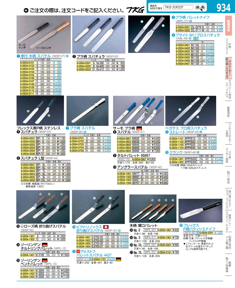 業務用厨房機器通販の厨房センター/拡大画像