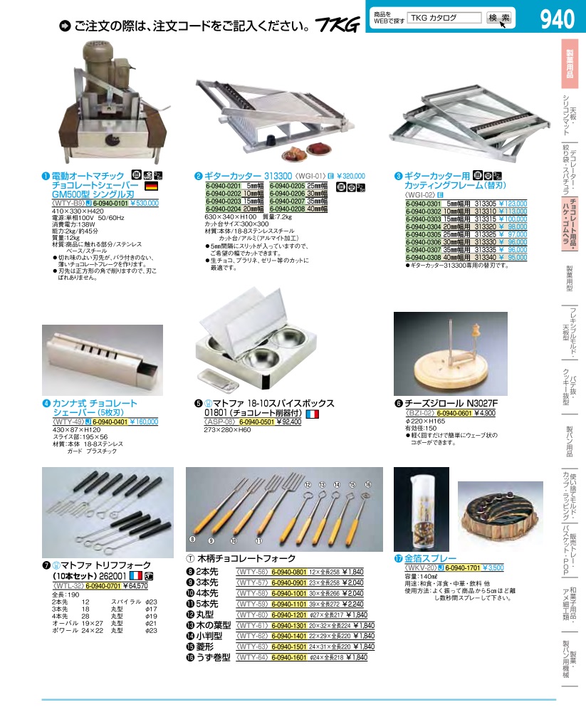 ギターカッター用カッティングフレーム替刃 35mm幅用 313335