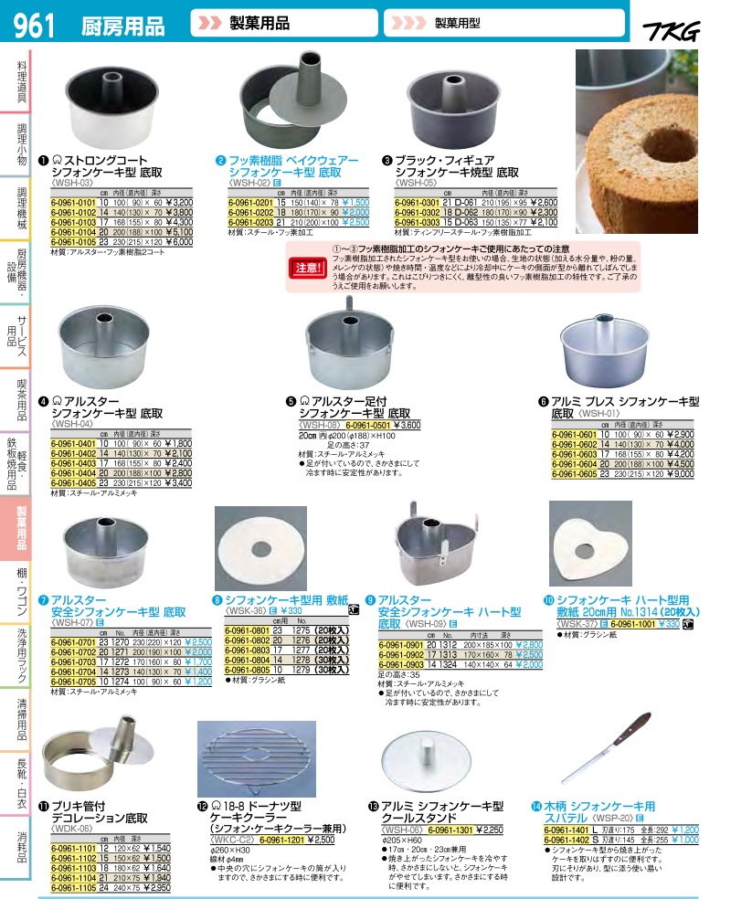 業務用厨房機器通販の厨房センター/拡大画像