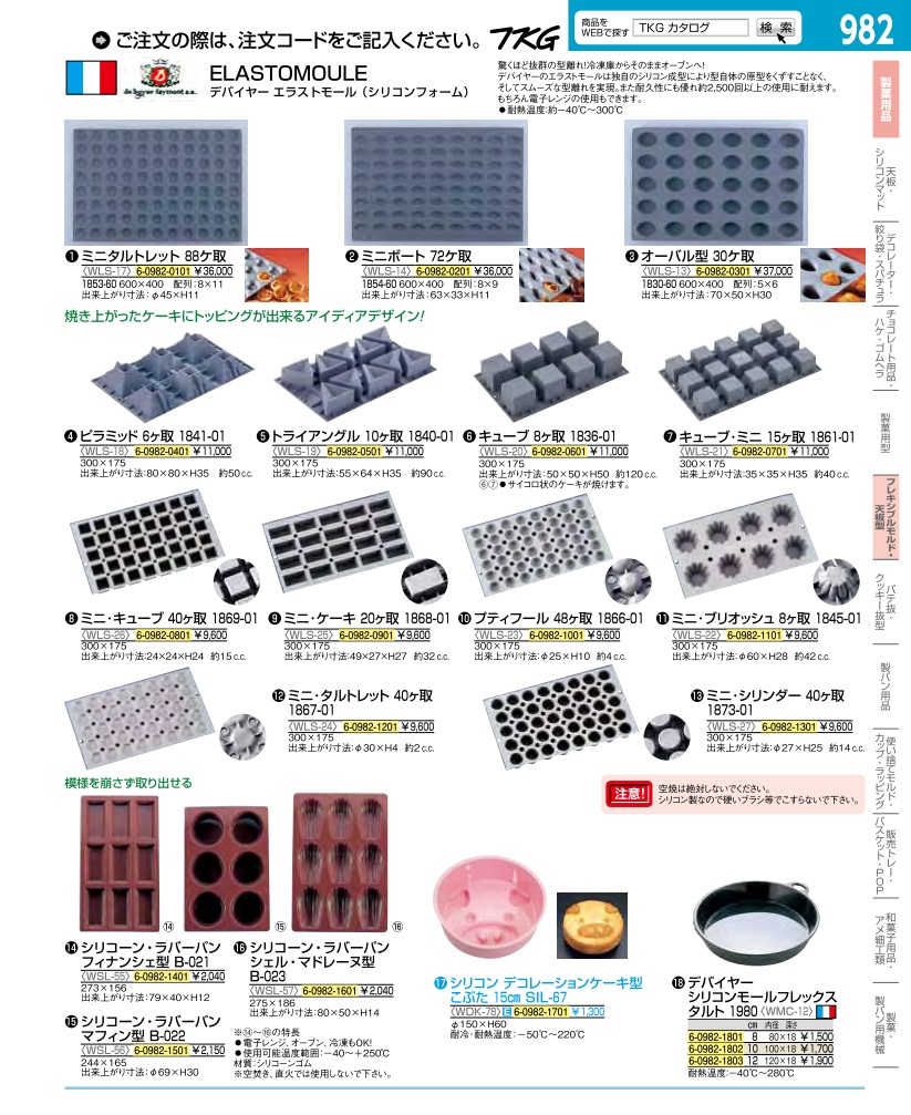 業務用厨房機器通販の厨房センター/拡大画像