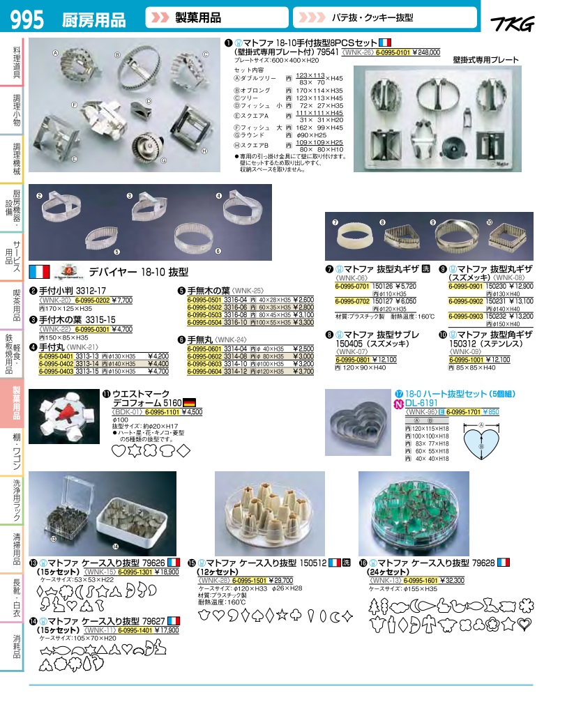 業務用厨房機器通販の厨房センター/拡大画像