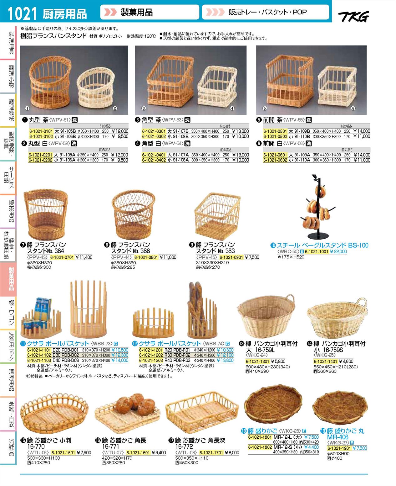 業務用厨房機器通販の厨房センター/拡大画像