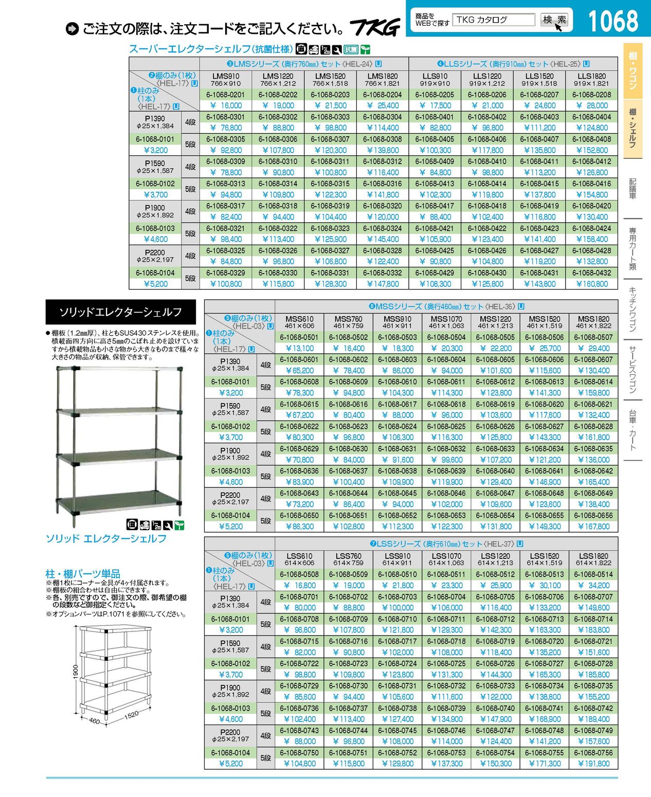 業務用厨房機器通販の厨房センター/拡大画像