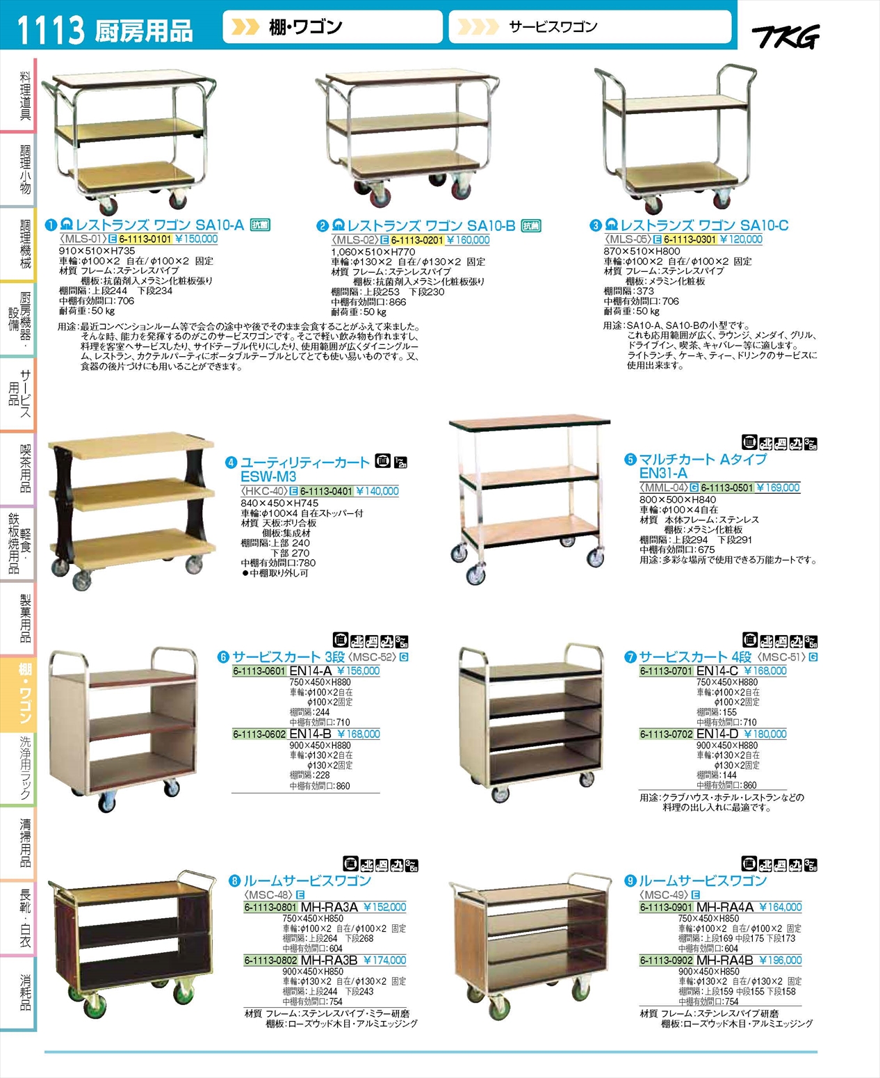 アズワン サービスカート4段 EN14-C 62-6591-21 :A28-103051:DIY