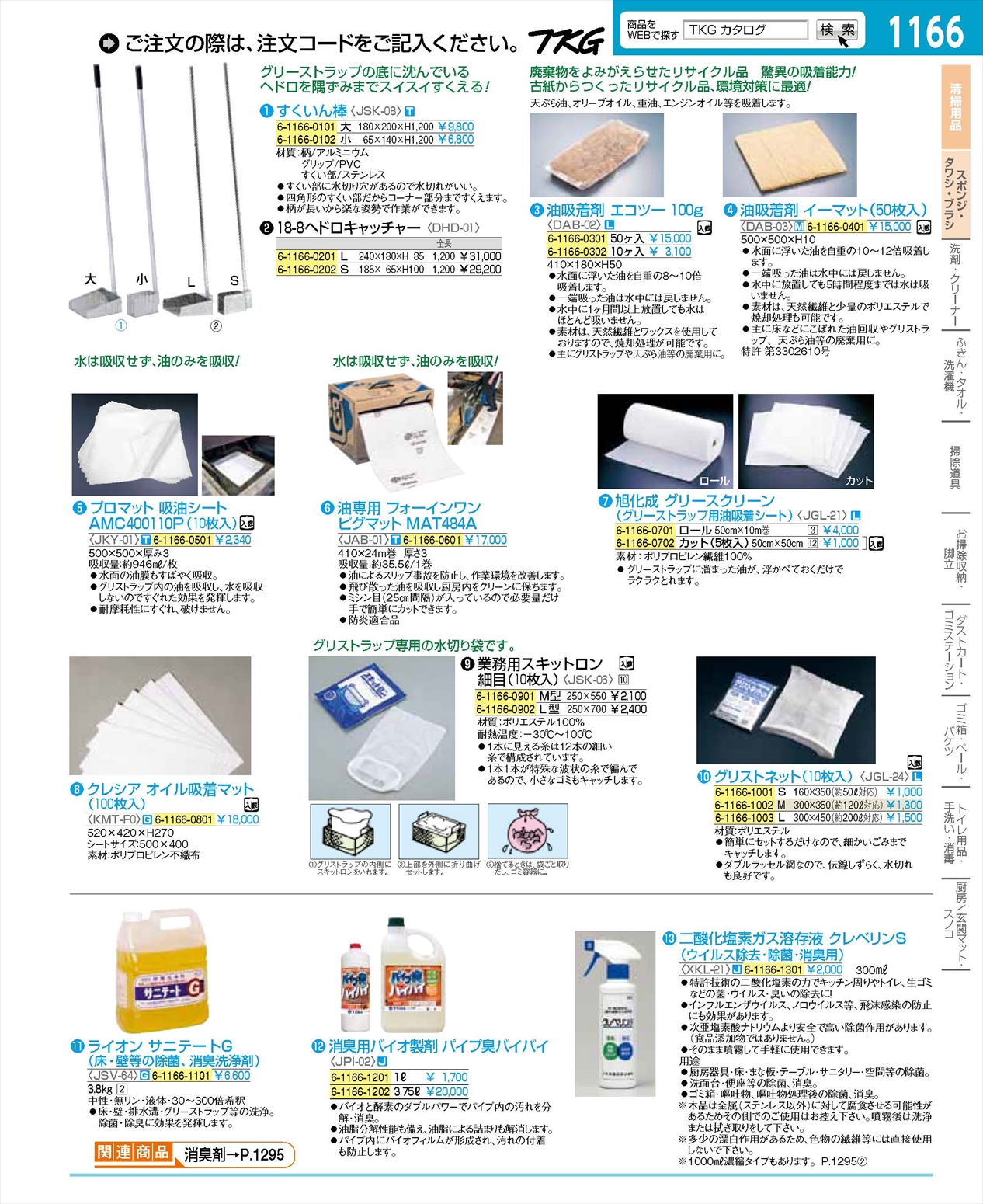 旭化成 ｸﾞﾘｰｽｸﾘｰﾝ(油吸着ｼｰﾄ) ﾛｰﾙ(50cm×10m巻)