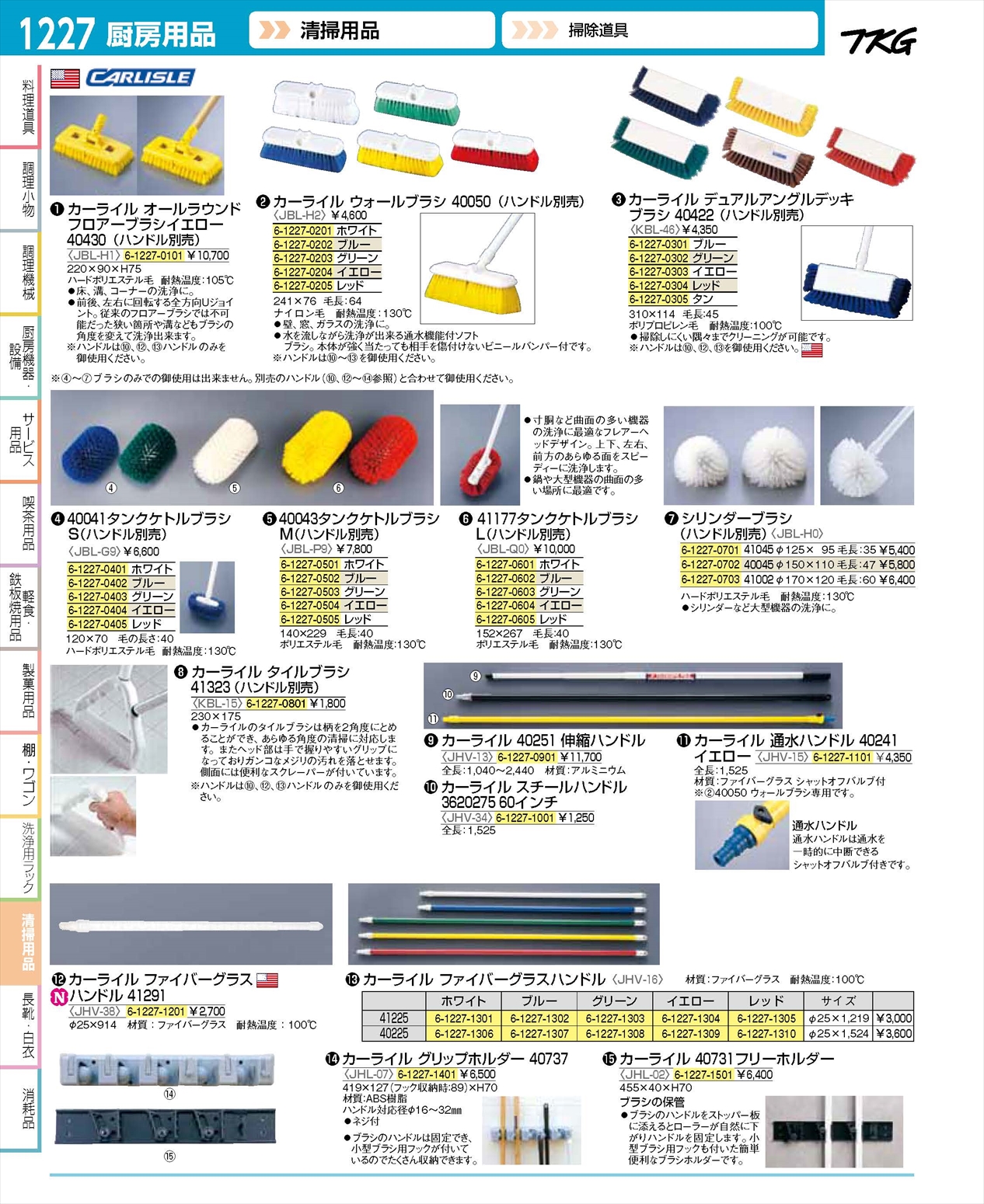 業務用厨房機器通販の厨房センター/拡大画像