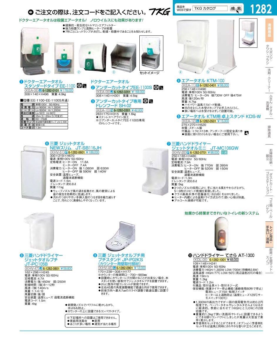 業務用厨房機器通販の厨房センター/拡大画像