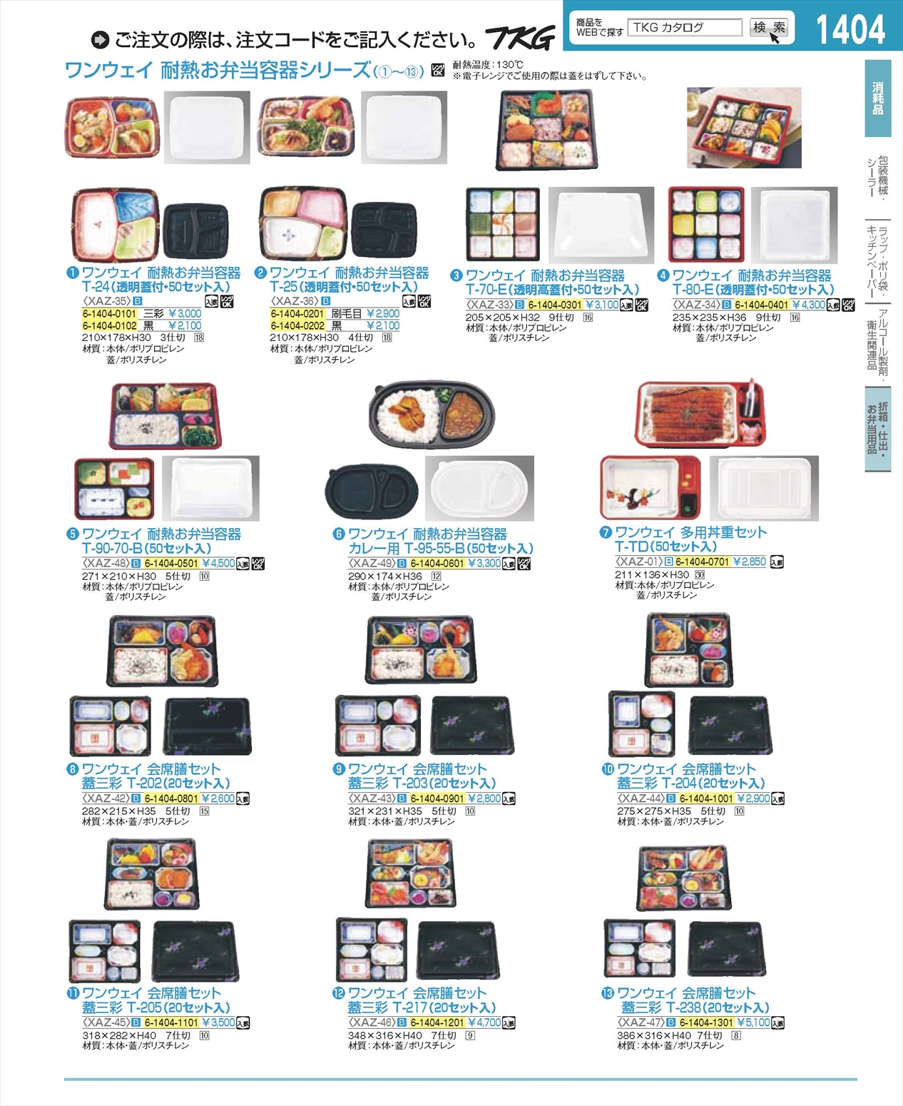 業務用厨房機器通販の厨房センター 拡大画像