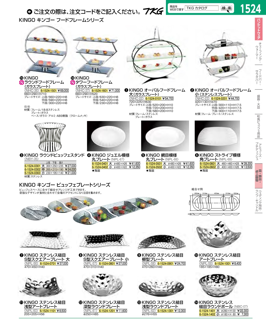 業務用厨房機器通販の厨房センター/拡大画像