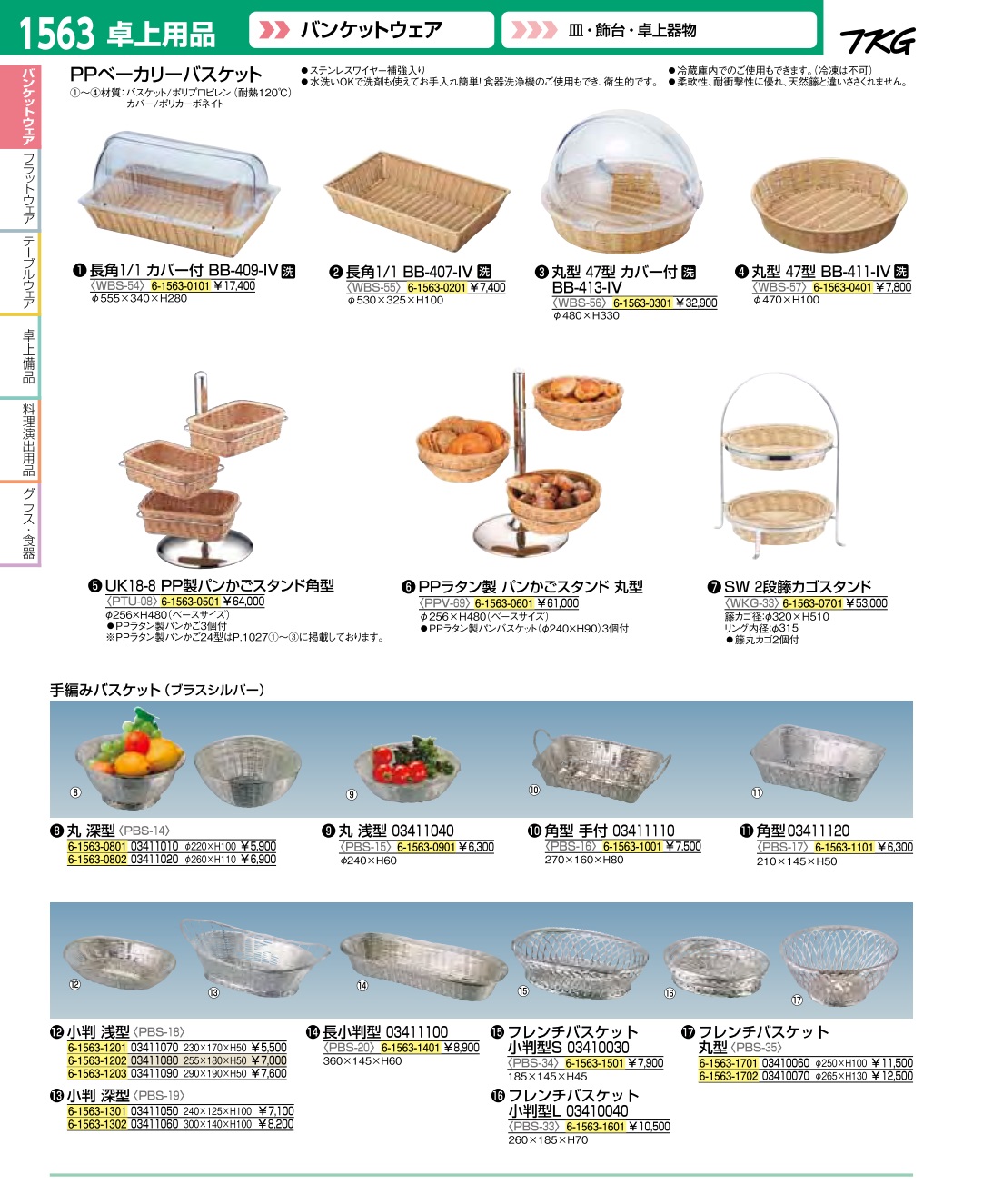 業務用厨房機器通販の厨房センター/拡大画像