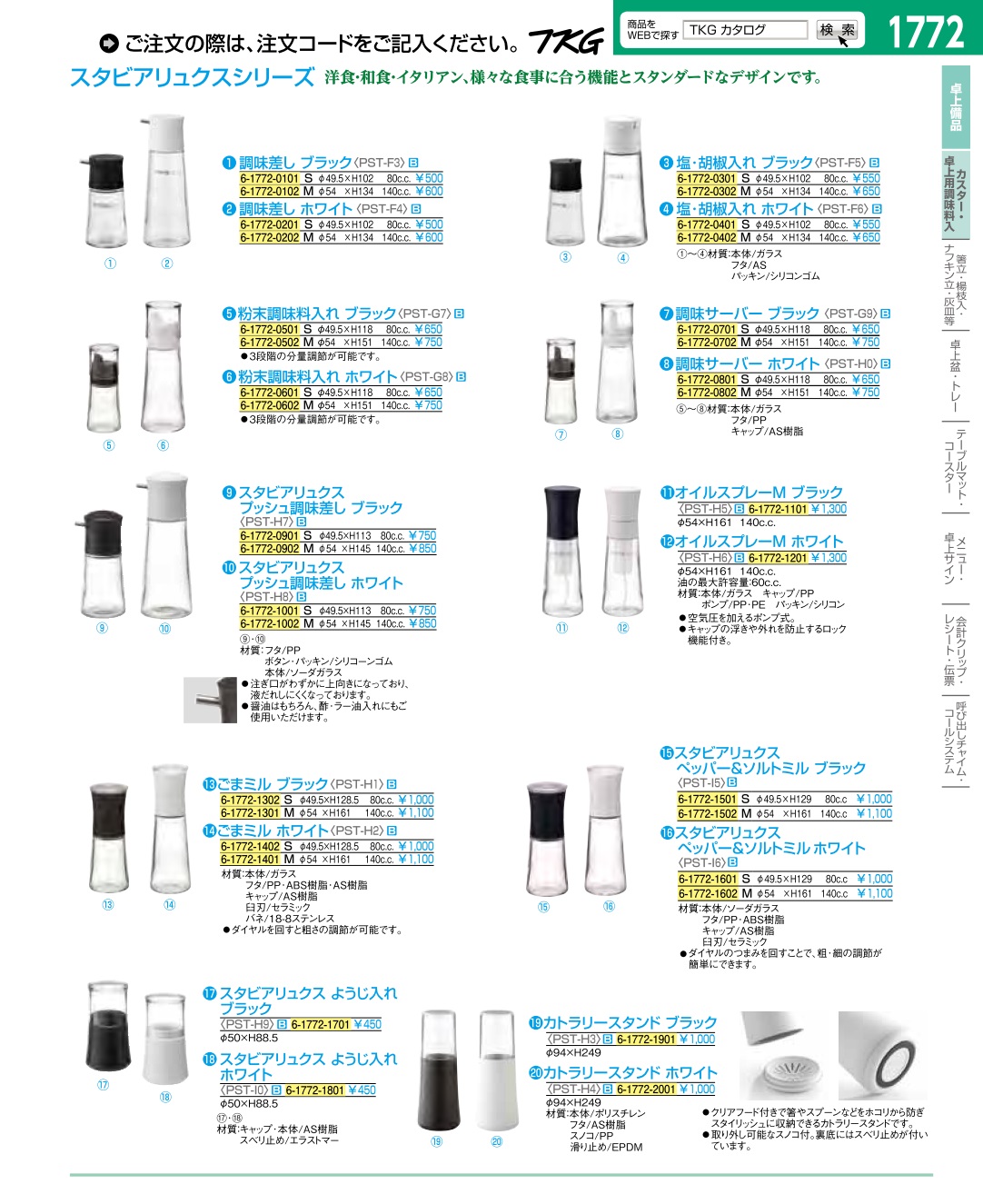 業務用厨房機器通販の厨房センター/拡大画像