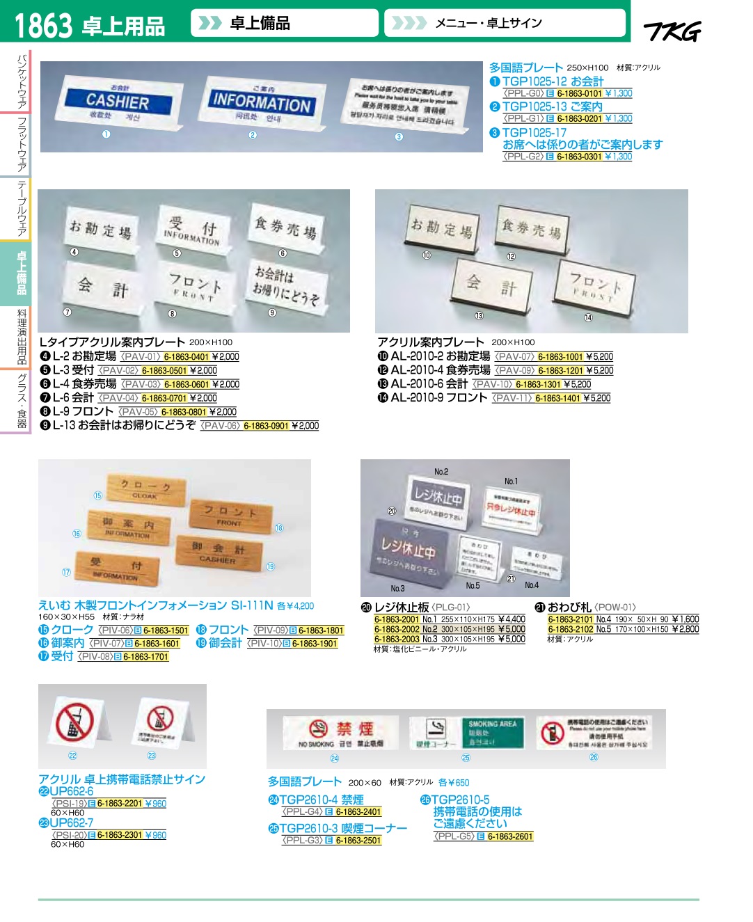 業務用厨房機器通販の厨房センター 拡大画像