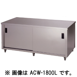 アズマ　調理台両面引違戸　ACW-1800H