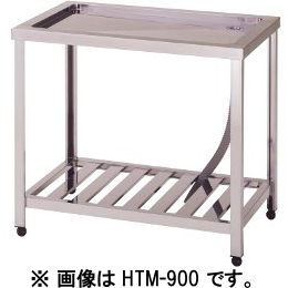 アズマ 水切台 HTM-600｜業務用厨房機器通販の厨房センター